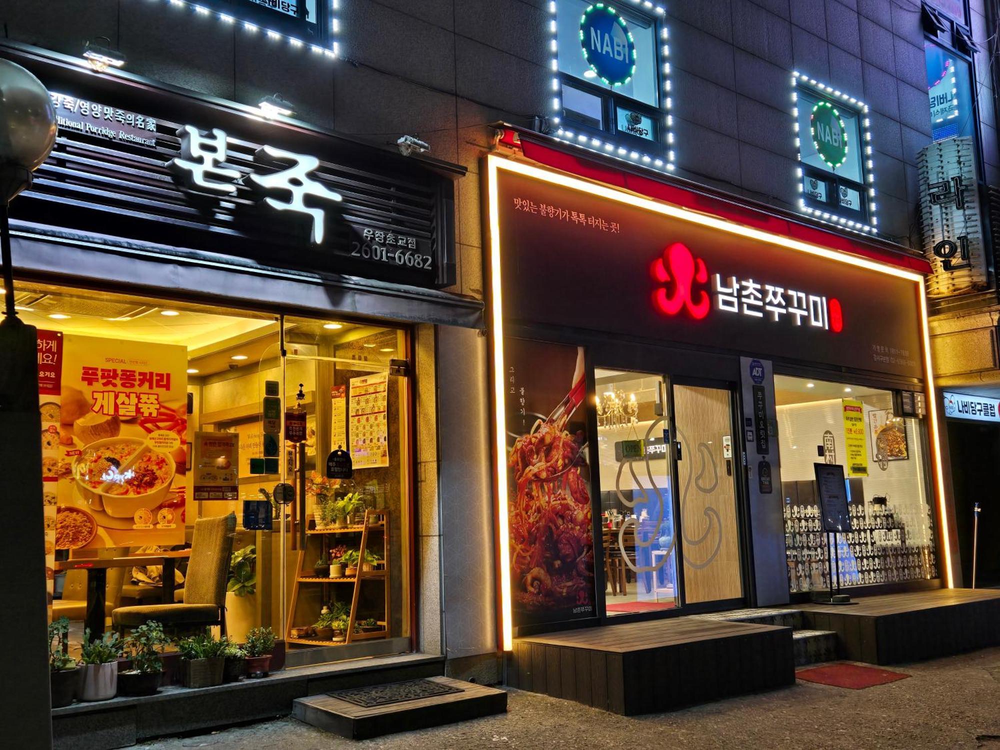 Gamseong House #Gimpo Airport 10 Min #Hwagok Station #Netflix #Beamprojet #Niceview Seúl Exterior foto