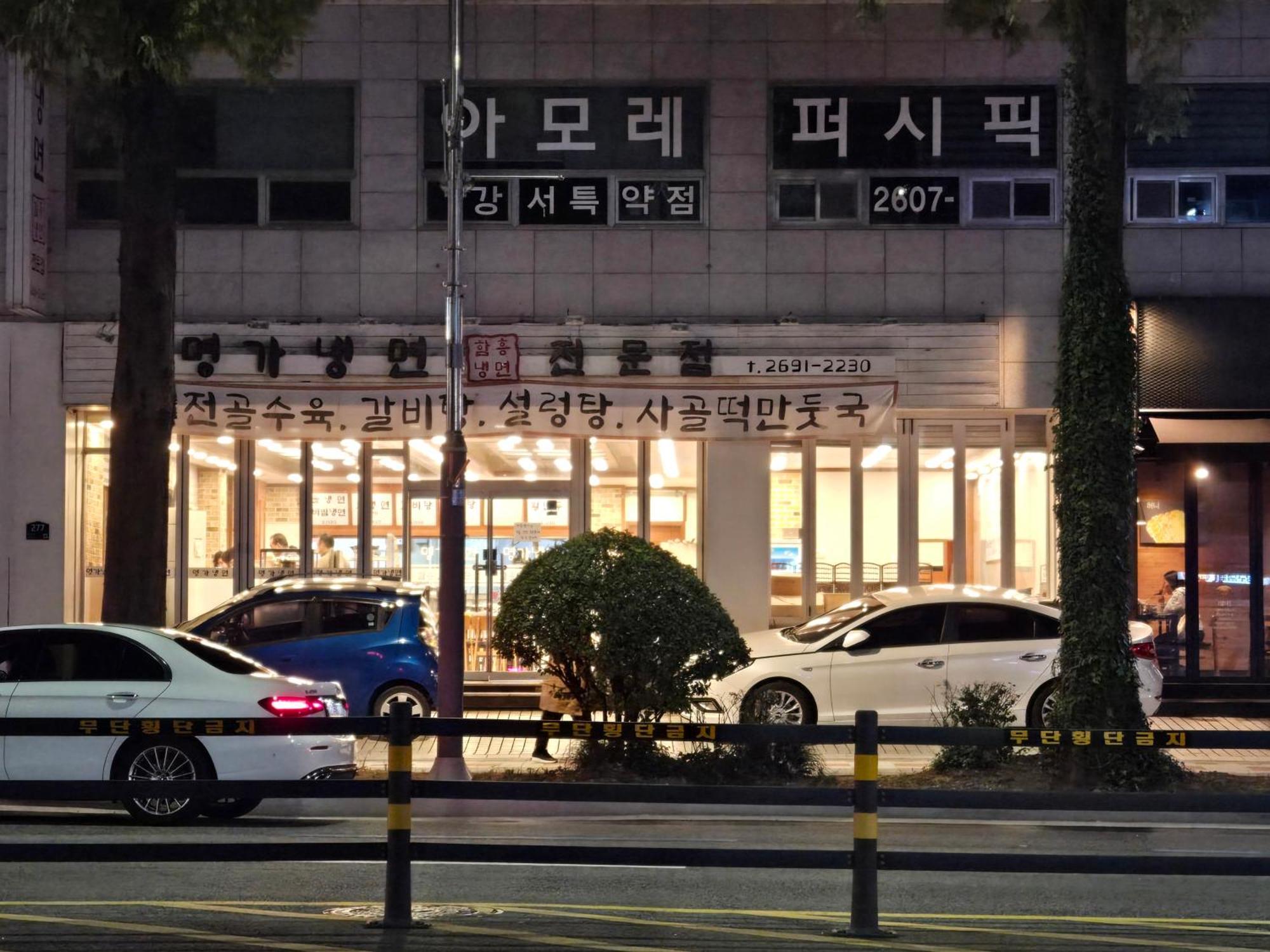 Gamseong House #Gimpo Airport 10 Min #Hwagok Station #Netflix #Beamprojet #Niceview Seúl Exterior foto